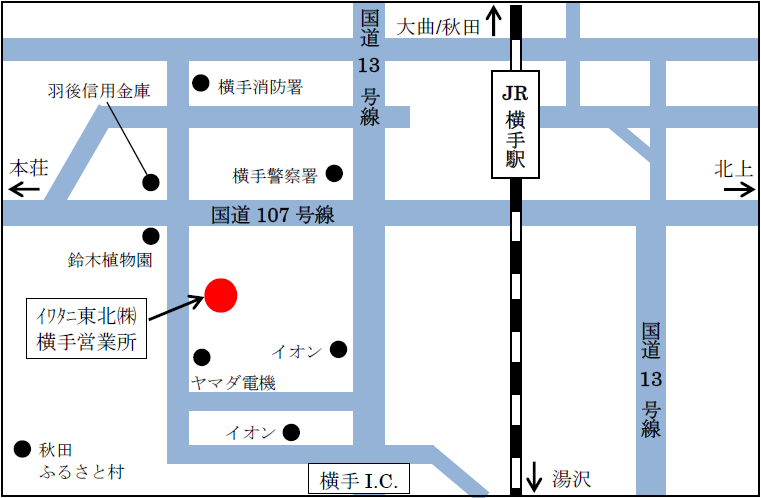 横手営業所案内図